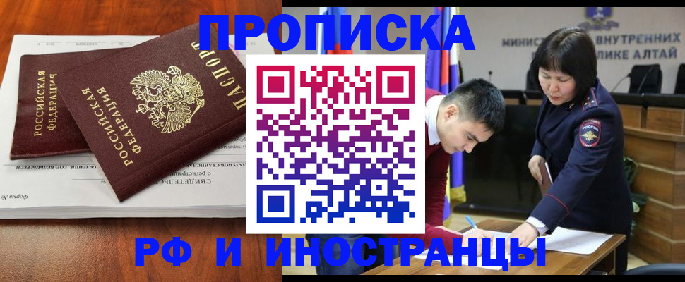 временная прописка в Волжском